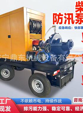 防汛排污柴油泵车水泵机组自吸泵油电两用混流泵车柴油机柴油泵车