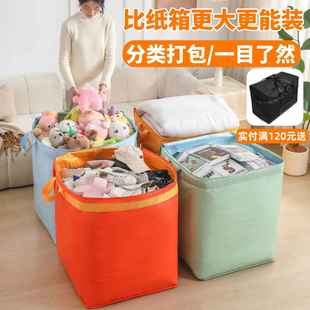 搬家纸箱子打包箱整理箱神器收纳箱防水快递专用收纳袋子结实耐用