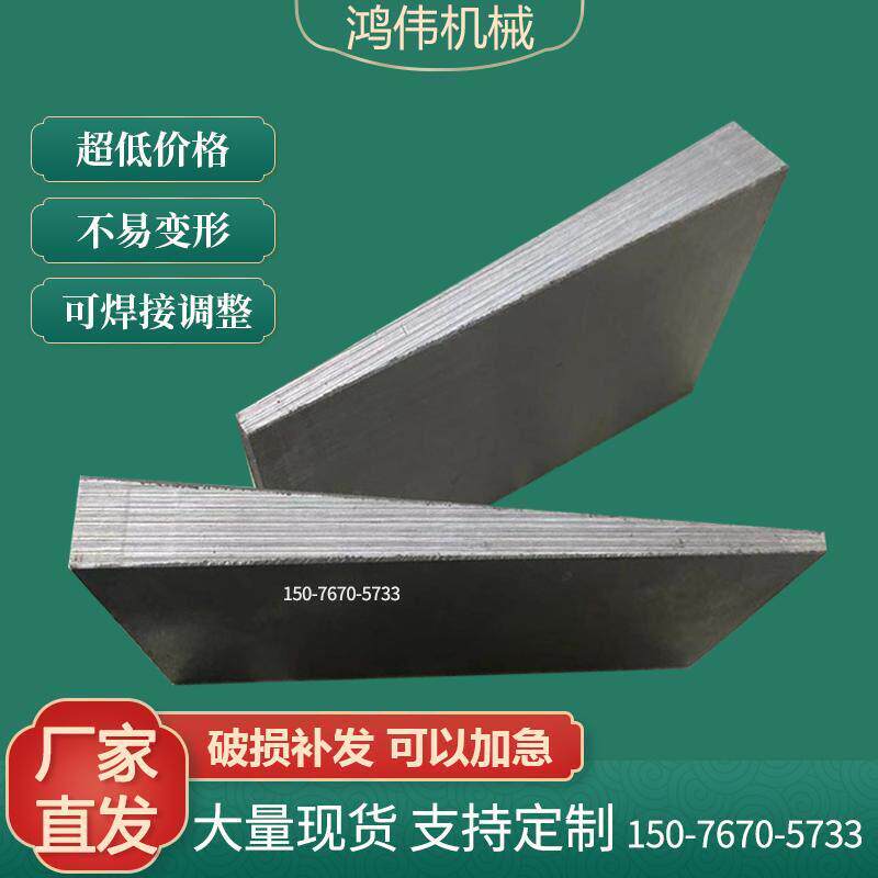 设备安装斜垫铁楔铁q235钢制可调斜垫块斜垫片斜塞铁垫平垫铁