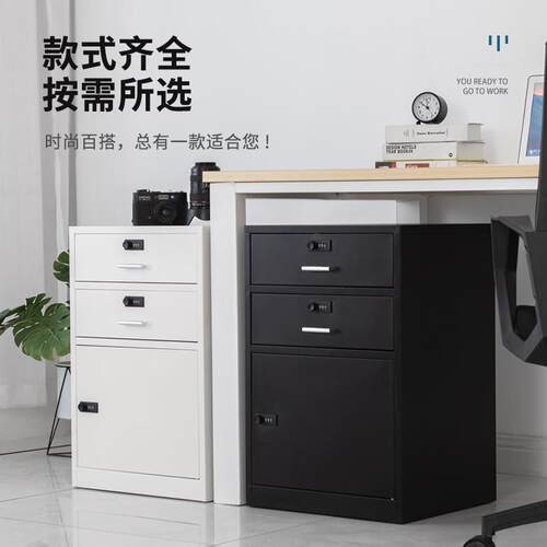铁皮文件柜矮柜办公室储物柜档案资料柜带锁抽屉柜桌下收纳小柜子