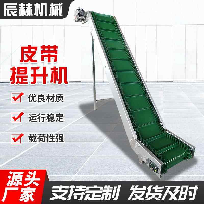 皮带提升机颗粒坡物料爬输机QMG带厂家皮带送传输机化肥皮提升机