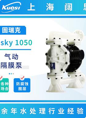 固瑞克Husky10501寸PP气动隔膜泵工业污水泵大流量流体运输泵