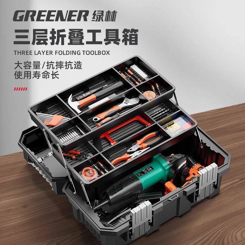 绿林工具箱加厚多能折叠五功金收纳提箱10096036家载用车电工维修图片