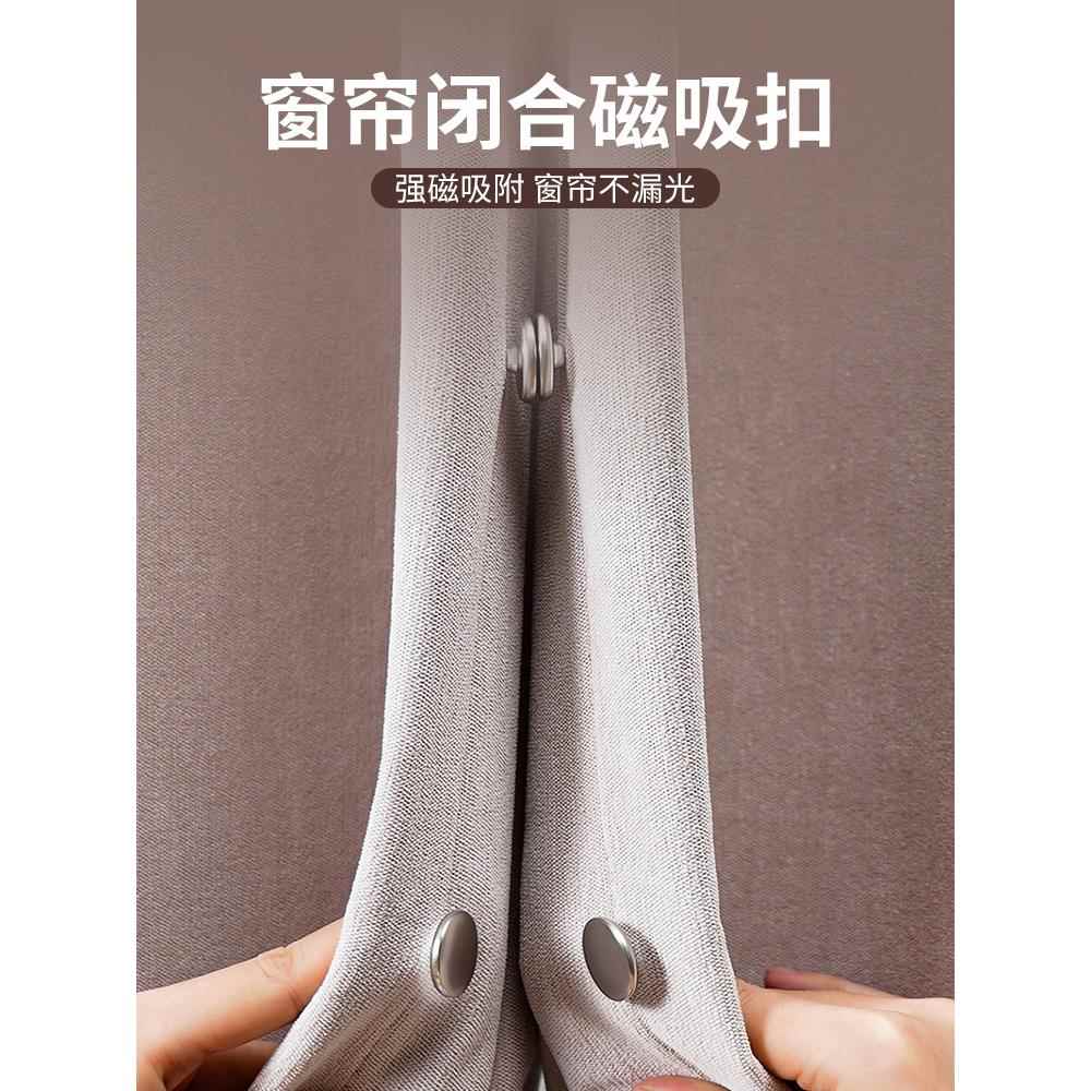 窗帘磁吸扣可拆卸门帘窗帘防漏光磁铁闭合中间固定器遮光对扣夹子