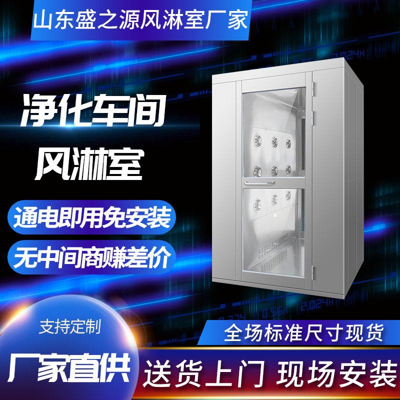 食品厂风淋室肉制品加工无尘车间净化风淋房不锈钢风淋门人双吹