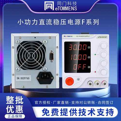 4位开关直流稳压电源系列稳定高精度老化家用全自动220V