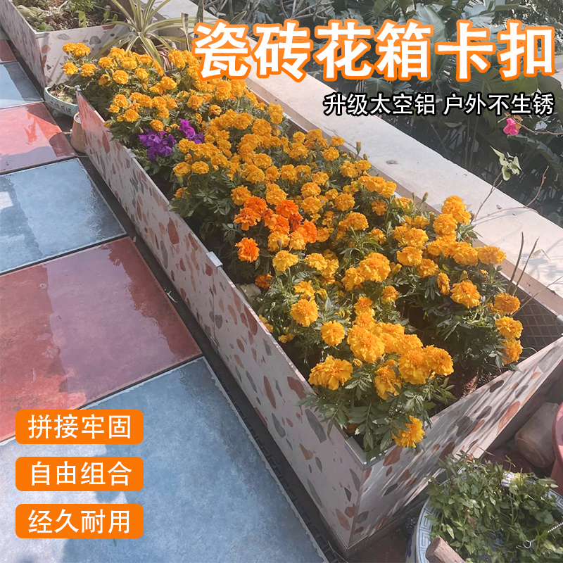 瓷砖花箱卡扣花盆种植箱配件磁砖花池连接件铝合金鱼缸玻璃固定夹