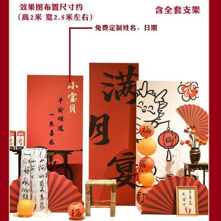 龙宝宝满月百天装饰场景布置仪式酒店背景墙kt板百日宴背景板道具
