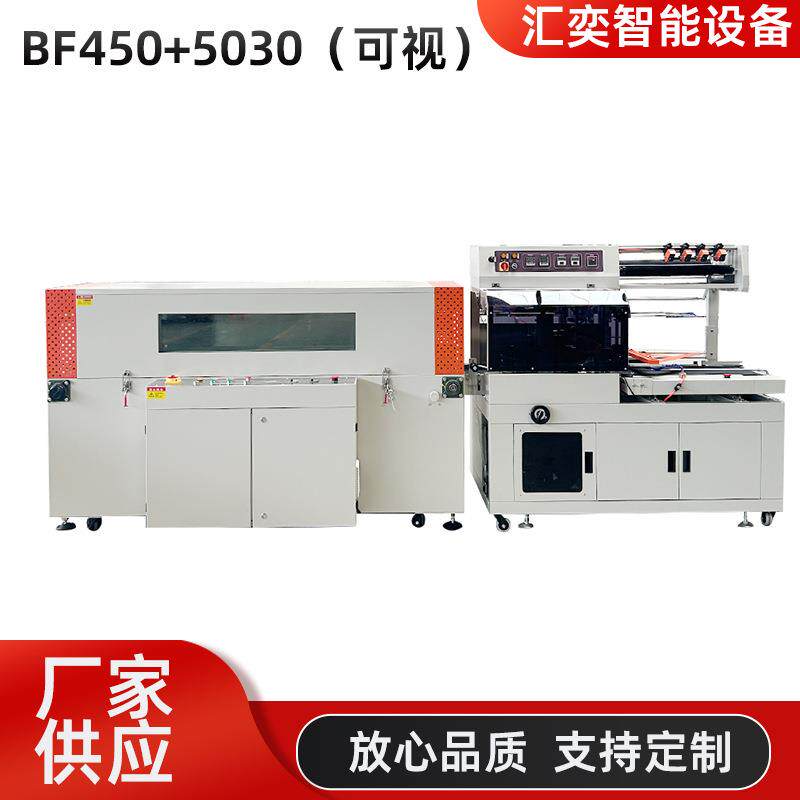 文具用品塑料配件一次性用品橡胶制品五金全自动热收缩包装机厂家