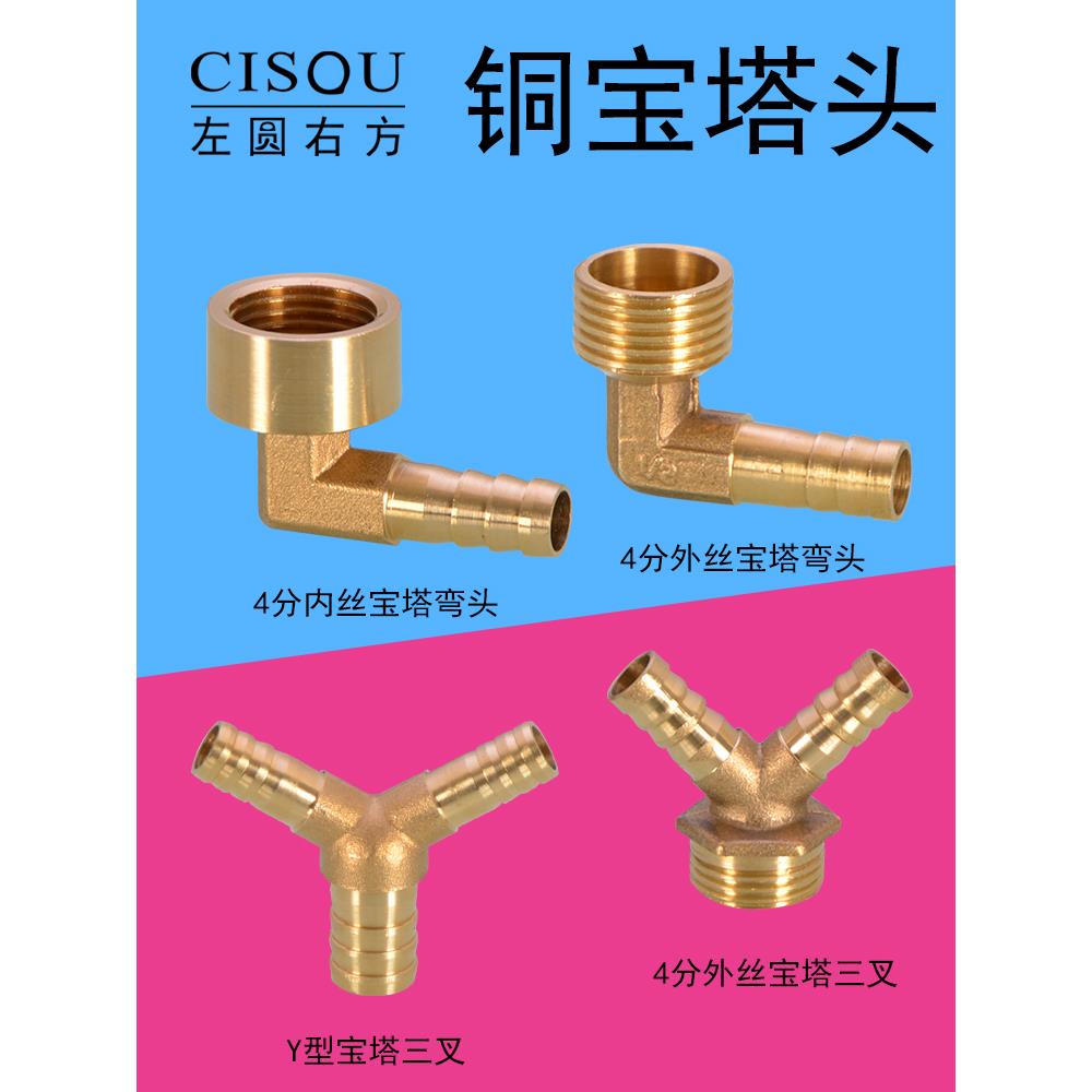煤气软管接头燃气管宝塔头4分黄铜内外丝格林头8 10 12螺纹转接头