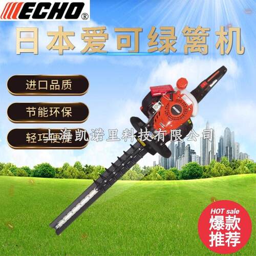 共立爱可双刃绿篱机HCR-166ES双刀修剪机园艺篱笆茶园绿篱修剪机