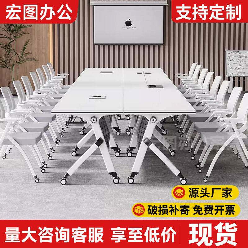 折叠培训桌长条桌带轮子可移动多功能机构培训会议室会议桌椅组合