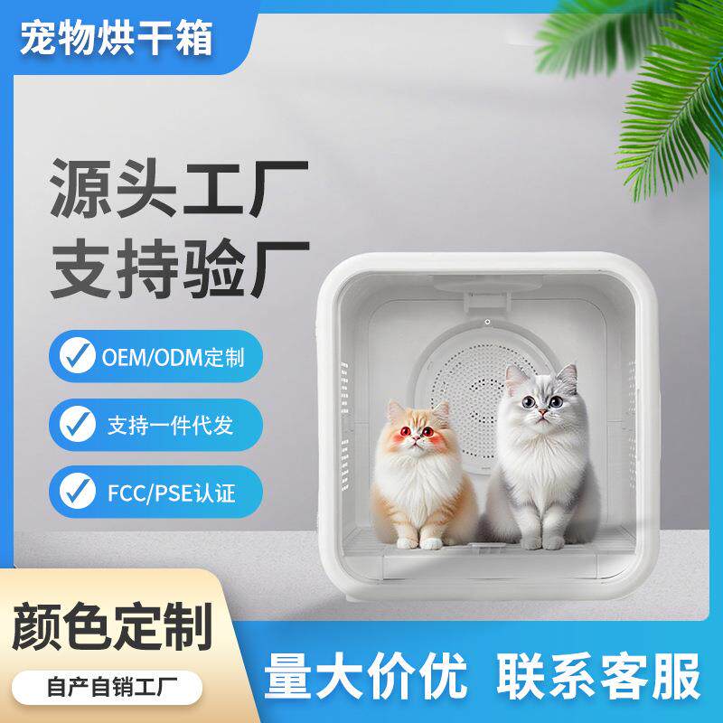 宠物烘干箱烘毛箱猫咪家用小型洗澡全自动静音宠物用烘干机神器