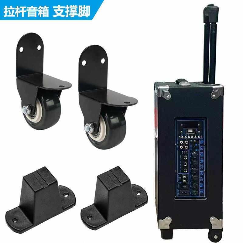 广场舞音箱音箱轮子维修广场音响轮子配件户外移动音响脚轮社区