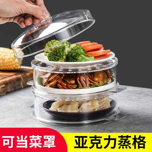 厂家亚克力pc蒸格 蒸格网红小蒸盘 蒸食防尘多功能蒸格