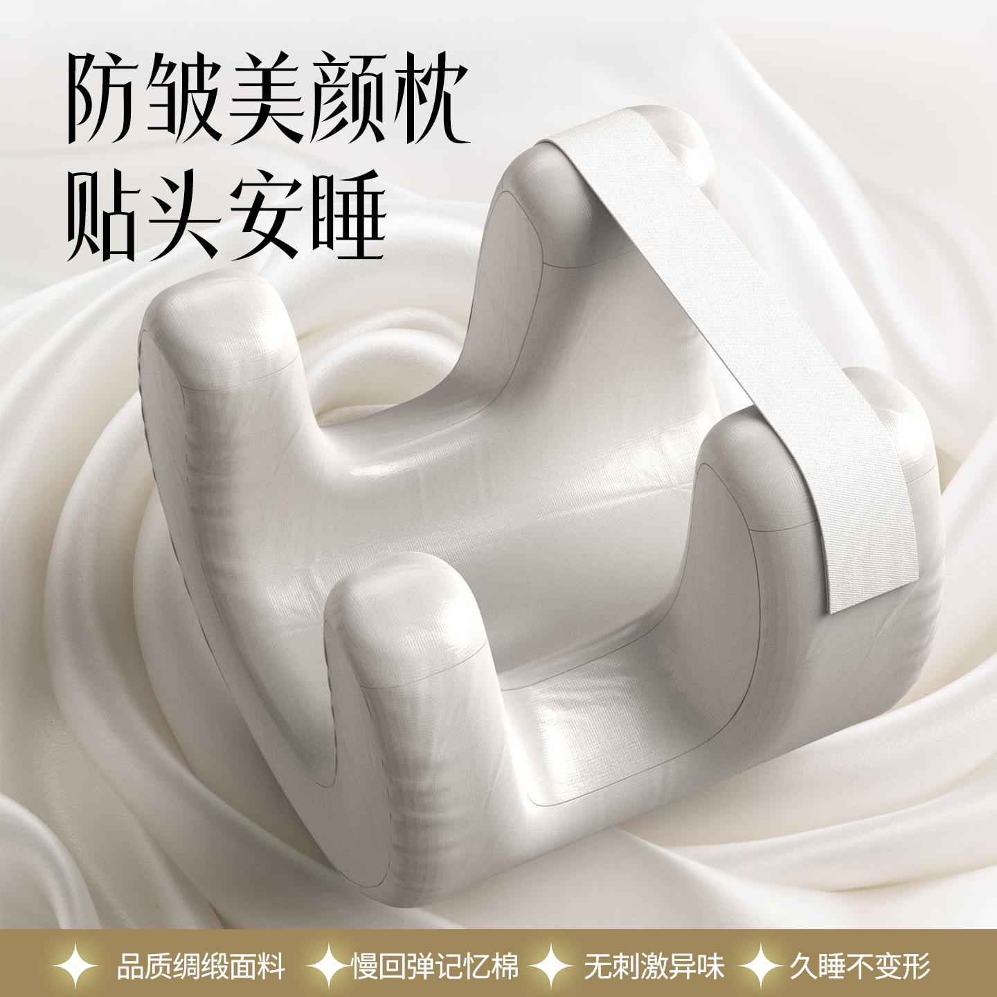 侧睡枕头防皱纹美容枕法令纹不压脸颈椎枕孕妇枕记忆棉术后固定枕