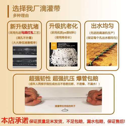 新型滴灌带16mm贴片式滴管农用滴灌管大棚蔬菜滴管带微喷水带厂家