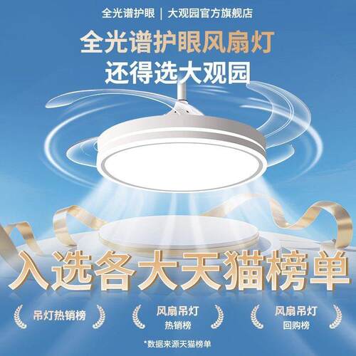 36寸隐形风扇灯卧室餐厅书房阳台吊扇灯家用全铜风扇灯中山灯具