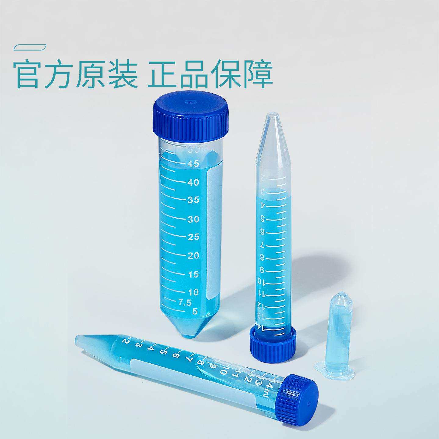 赛默飞塑料离心管PP螺口翻盖尖底0.6/1.5/2/15/50mL带塑料管架