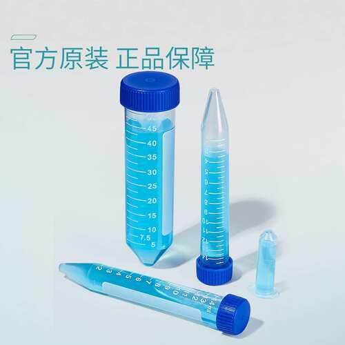 赛默飞塑料离心管PP螺口翻盖尖底0.6/1.5/2/15/50mL带塑料管架
