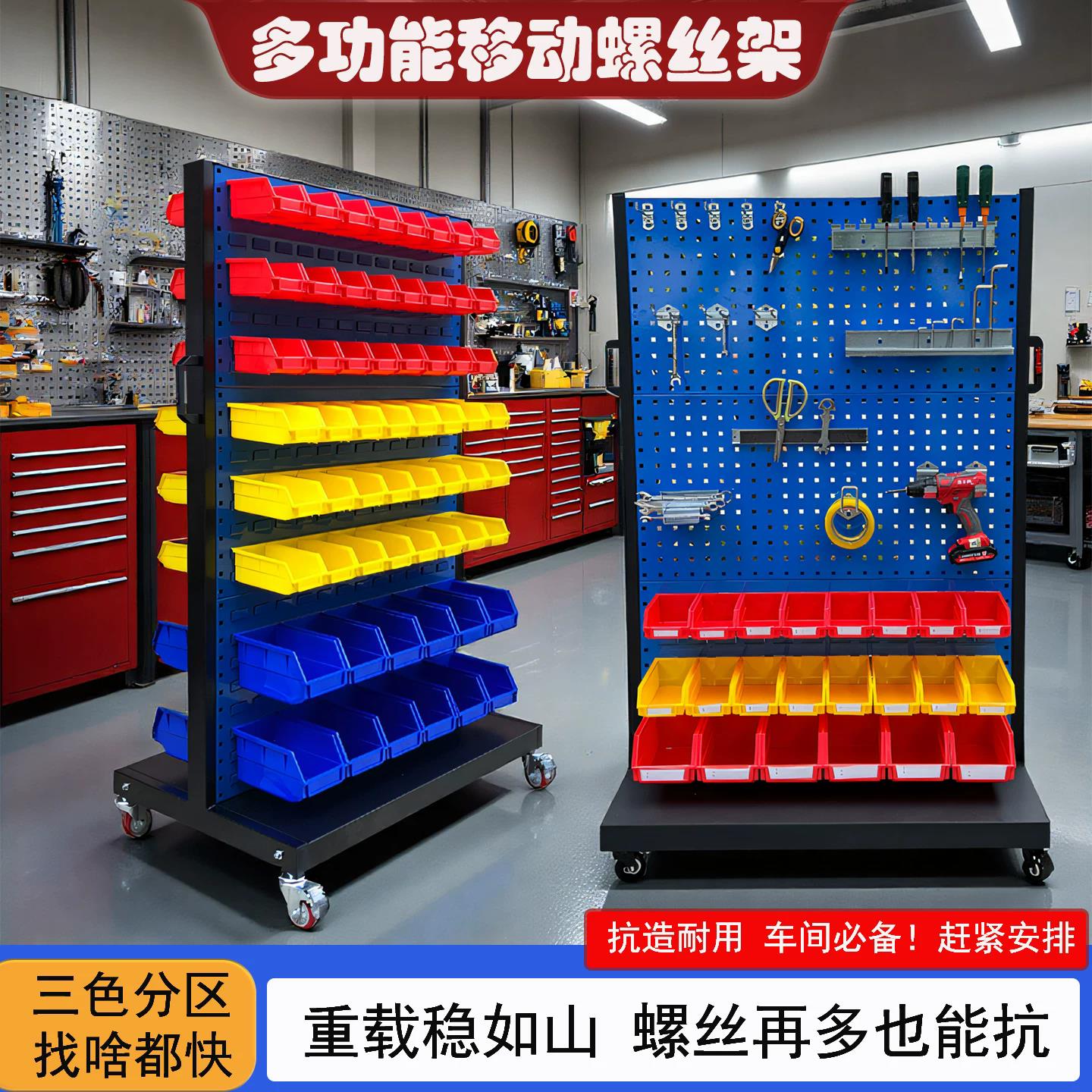车间移动工具车展示架螺丝盒零件盒架子方孔工具挂板工具架收纳层