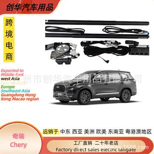 适用于Chery奇瑞星途奇观风云电动尾门专车专用智能电动后备箱改