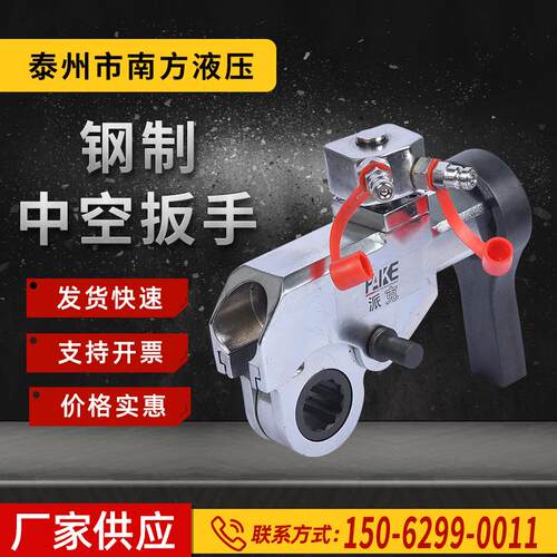 钢制中空液压扳手YK型力矩扳手大扭矩扳手