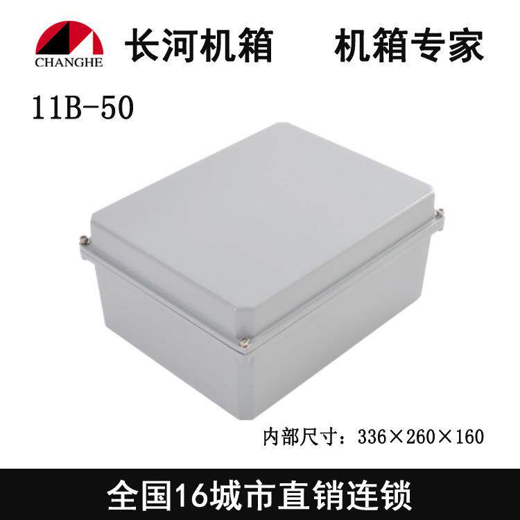 防水铝盒 压铸铝盒 防水接线铝盒 压铸防水铝盒 铝防水盒11B-50