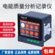 多功能电能质量分析仪彩屏三相谐波覆费率线上监测检测装 置记录仪
