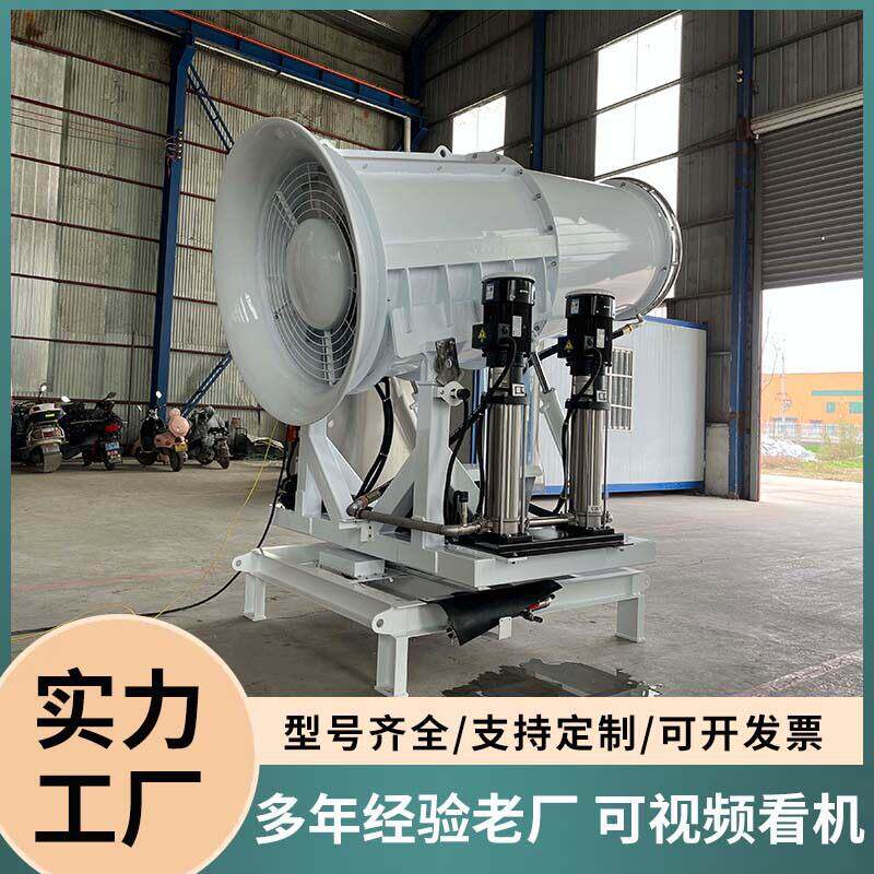 全自动大功率喷雾施工用防尘雾化系统工业除尘雾炮机厂家直供