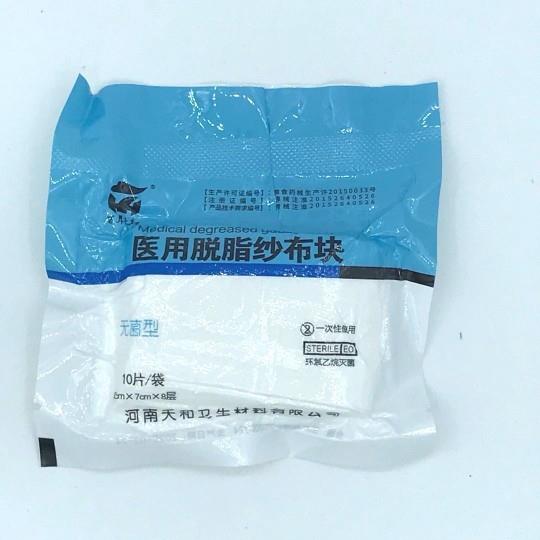 医用脱脂纱布块 5cm*7cm*8层 10片 真空包装 30袋/中包河南天和