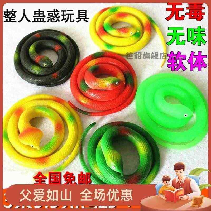 眼镜蛇无臭人造小玩具假硅胶模型儿童软橡胶蛇把戏人可怕的道具