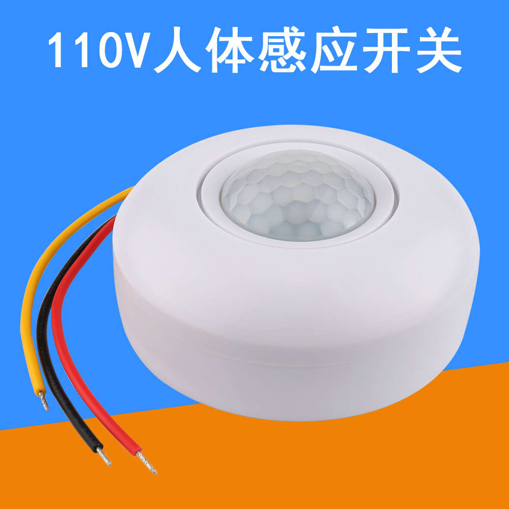 拓安达110V智能感应器吸顶式人体红外线感应开关继电器输出控制器