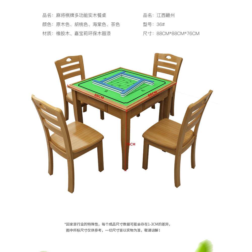 实木麻将桌餐桌两用手搓麻将桌家用棋牌桌象棋桌围棋桌扑克桌组合