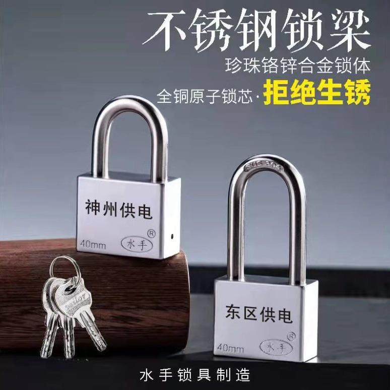 40mm304不锈钢挂锁防水防锈防盗防撬四方形单开通开厂家出货