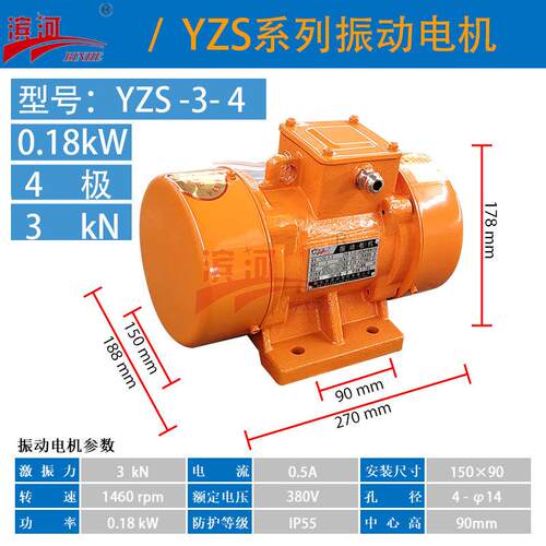 新乡滨河厂家制造YZS-3-4系列振动电机改良卧式振动电机质量稳定