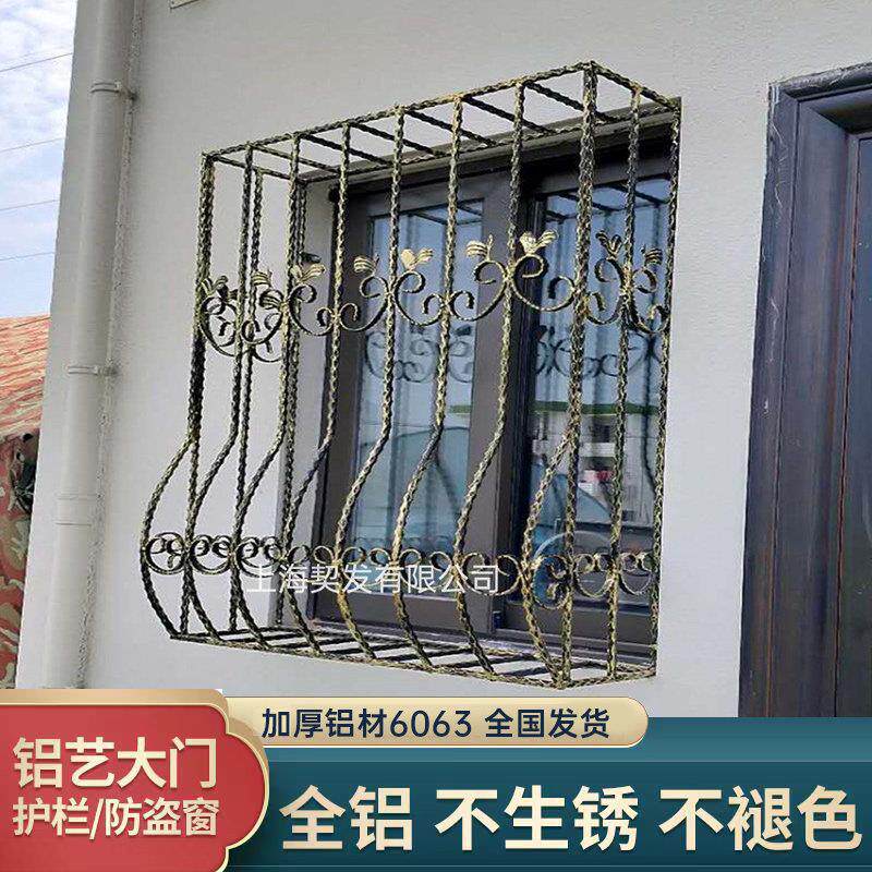 上海户外热浸镀锌铁艺防盗窗儿童防护栏窗防盗网别墅铝艺防盗窗飘
