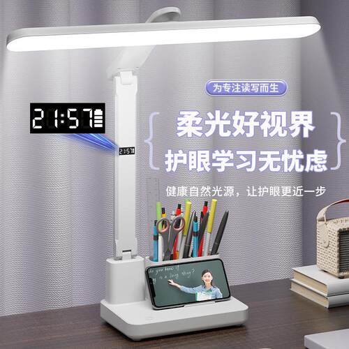 护眼led笔筒台灯学生学习专用充电阅读灯宿舍折叠桌面床头灯够亮
