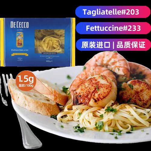 DececcoTagliatelle/Fettuccine得科意大利面 面#203幼身卷面233