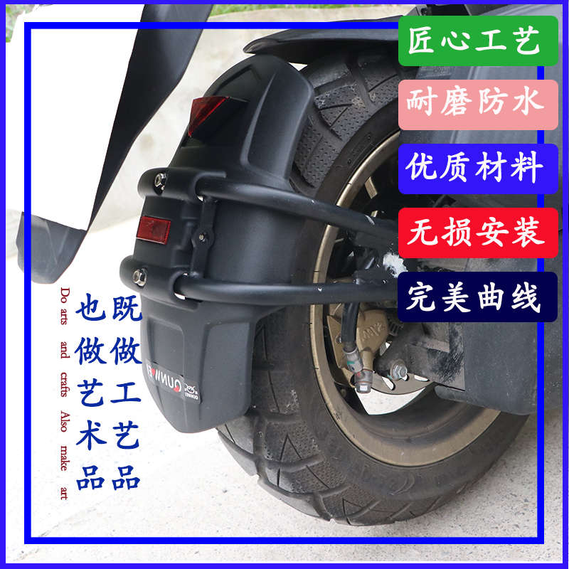 适用三阳哈士奇SYM摩托车XS150T-12后挡泥板挡水板后泥瓦改装配件