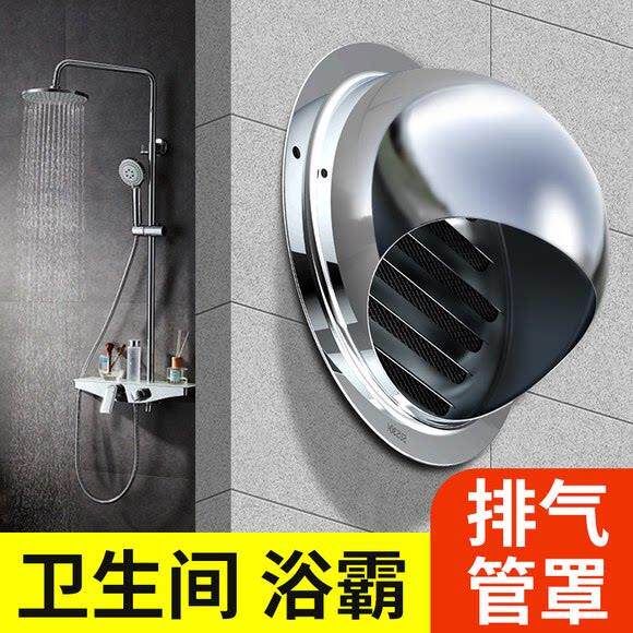 不锈钢风帽外墙新风出风口卫生间浴霸止逆阀排气口风罩通风口网罩