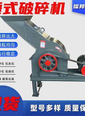 锤式破碎机小型移动石头建筑垃圾工业粉碎打沙机石头碎石机制砂机