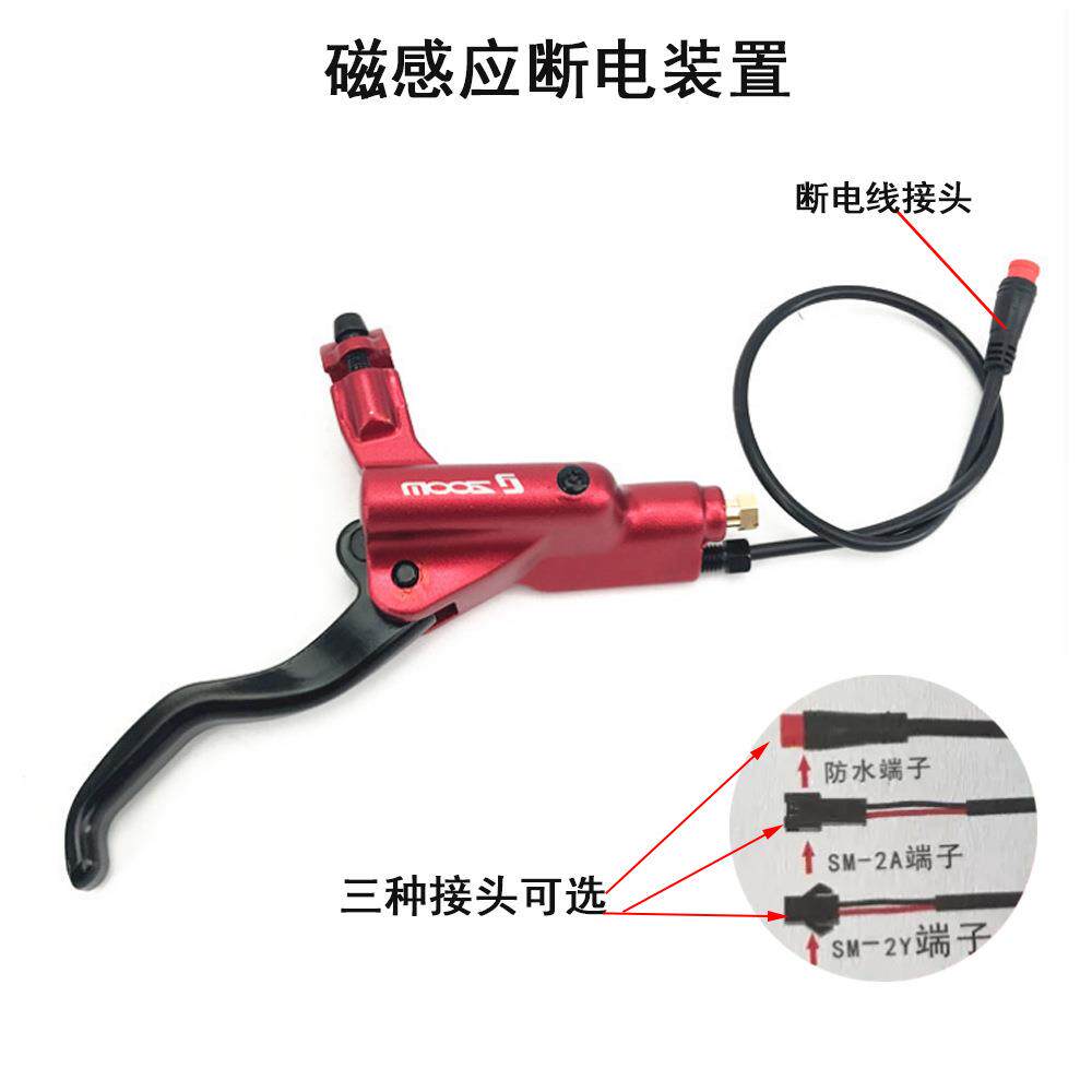 ZO876EOM车信隆电动电行油刹液压刹车器锂电车自断功能四活塞油碟