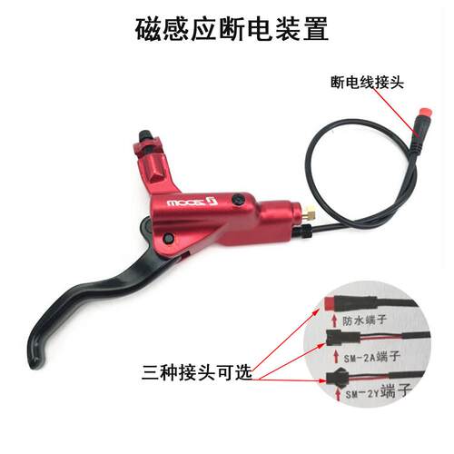 ZOO隆电器动自行车油刹液压刹车锂M电车876E断电功能四活塞信油碟