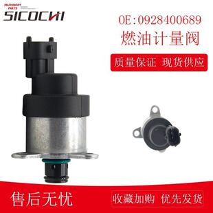 柴油机燃油计量SCV阀计量单元燃油压力调节阀电磁阀 0928400689
