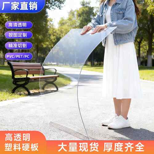 透明塑料板耐力板PC板阳光板雨棚户外阳台挡板PET亚克力板定制窗