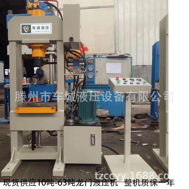 时YL22-10T发货随10 吨小型门式液压机包运费20吨液压 小吨位40机