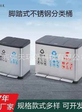 12L20L不锈钢脚踏式带盖家用室内办公室9升15L两分类三分类垃圾桶