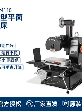 CTM115小型磨床平面磨床高精度家用磨床工业小磨床平面磨