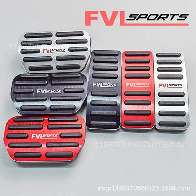FVL标汽车踏板适用传祺M8 GS8 GS7汽车油门脚踏板改装刹车踏板